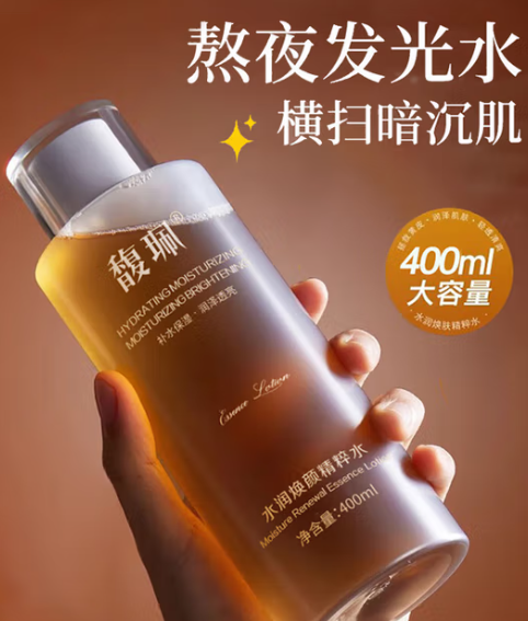 馥珮发光爽肤水400ml烟酰胺精粹华水湿敷补水保湿神仙水送女友礼物