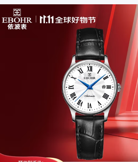 依波（EBOHR）手表女 大师系列白盘经典复古皮带女士机械腕表36611448节日礼物