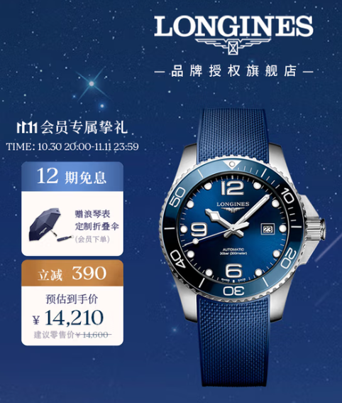 浪琴（LONGINES）瑞士手表 康卡斯潜水系列 机械男表L37824969